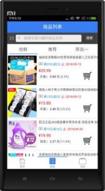 海囤購物APP平臺截圖3