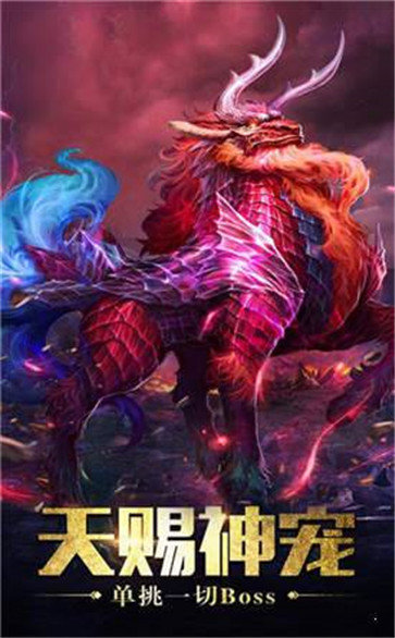 1.80惡鬼傳說合擊手游版截圖4