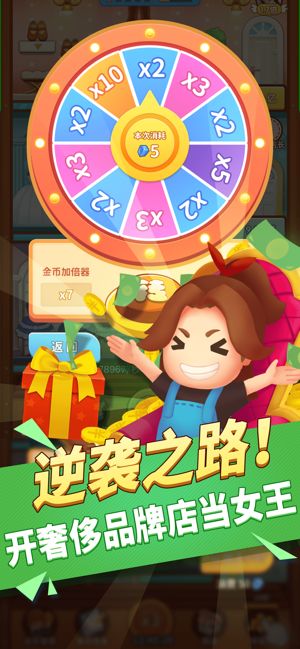 百億商城游戲安卓版截圖2