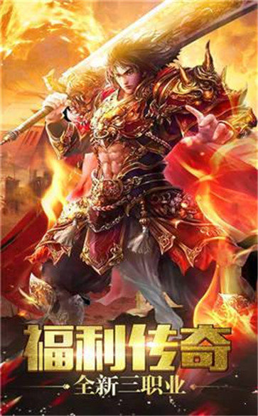 1.80惡鬼傳說合擊手游版截圖3