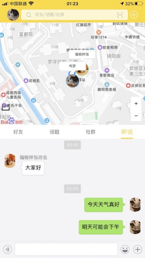 覓幸APPAPP安卓版截圖1