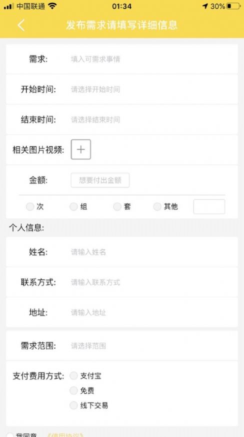 覓幸APPAPP安卓版截圖2