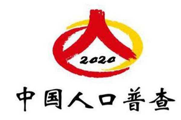 第七次人口普查摸底表怎么填？2020全國人口普查填表方法