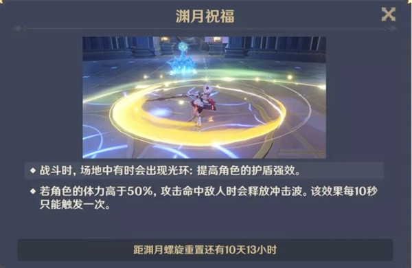 原神諾艾爾深境螺旋攻略：諾艾爾深境螺旋通關(guān)打法