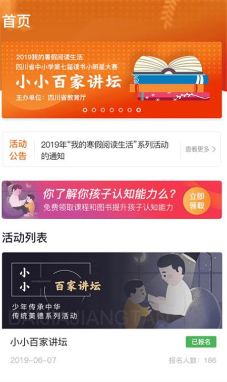 阳光阅读平台登录窗口账号截图3: