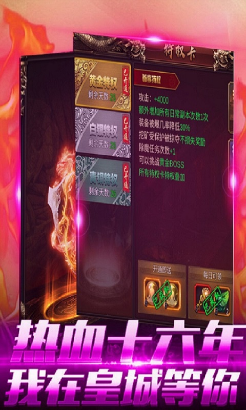 大洋傳奇送百萬(wàn)元寶手游福利版截圖1