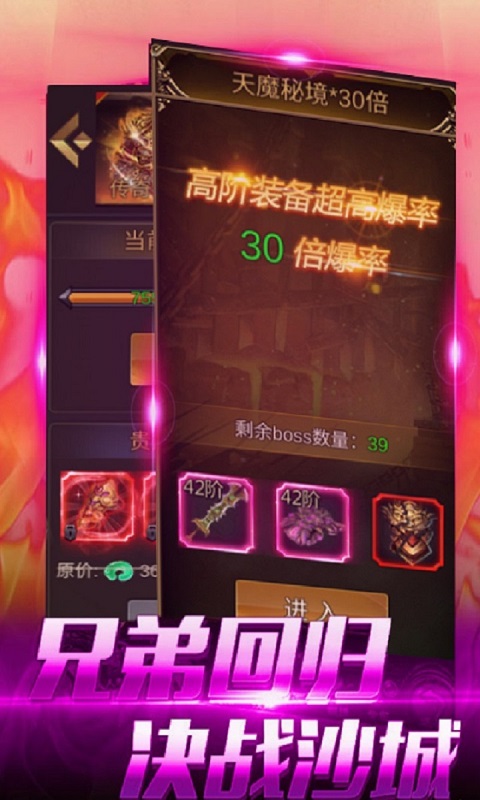 大洋傳奇送百萬(wàn)元寶手游福利版截圖2