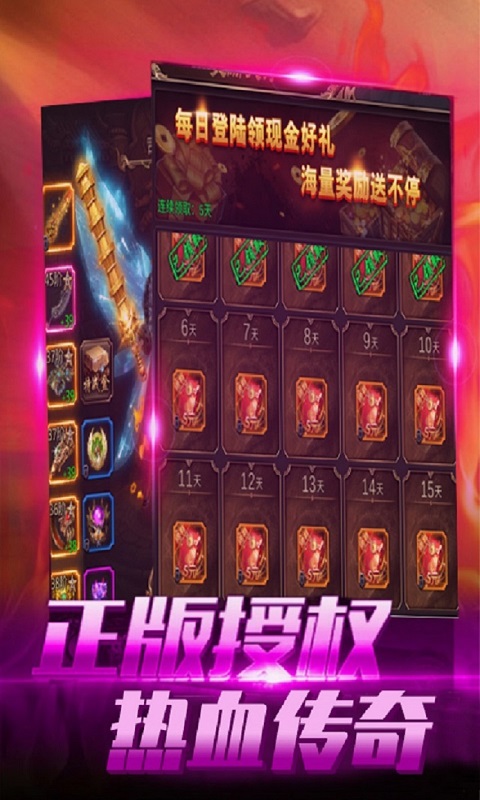 大洋傳奇送百萬(wàn)元寶手游福利版截圖3