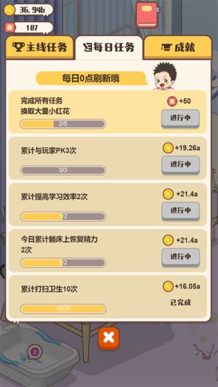 家長(zhǎng)模擬器兌換碼免費(fèi)金幣下載安裝最新版截圖2