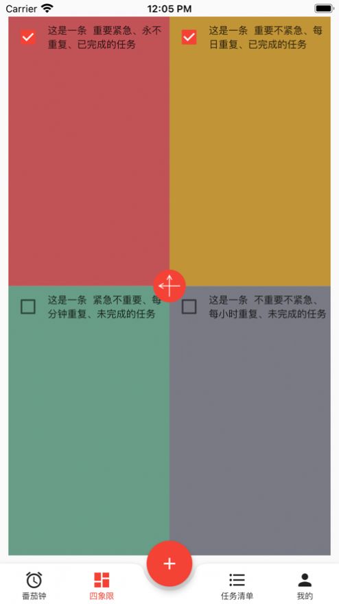 朝夕清單app安卓版截圖4