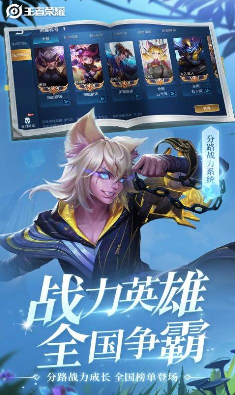 北冥傳說手游版截圖5