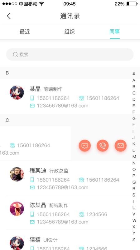 天衣辦公app軟件下載截圖3