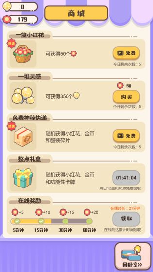 家長(zhǎng)模擬器兌換碼免費(fèi)金幣下載安裝最新版截圖4