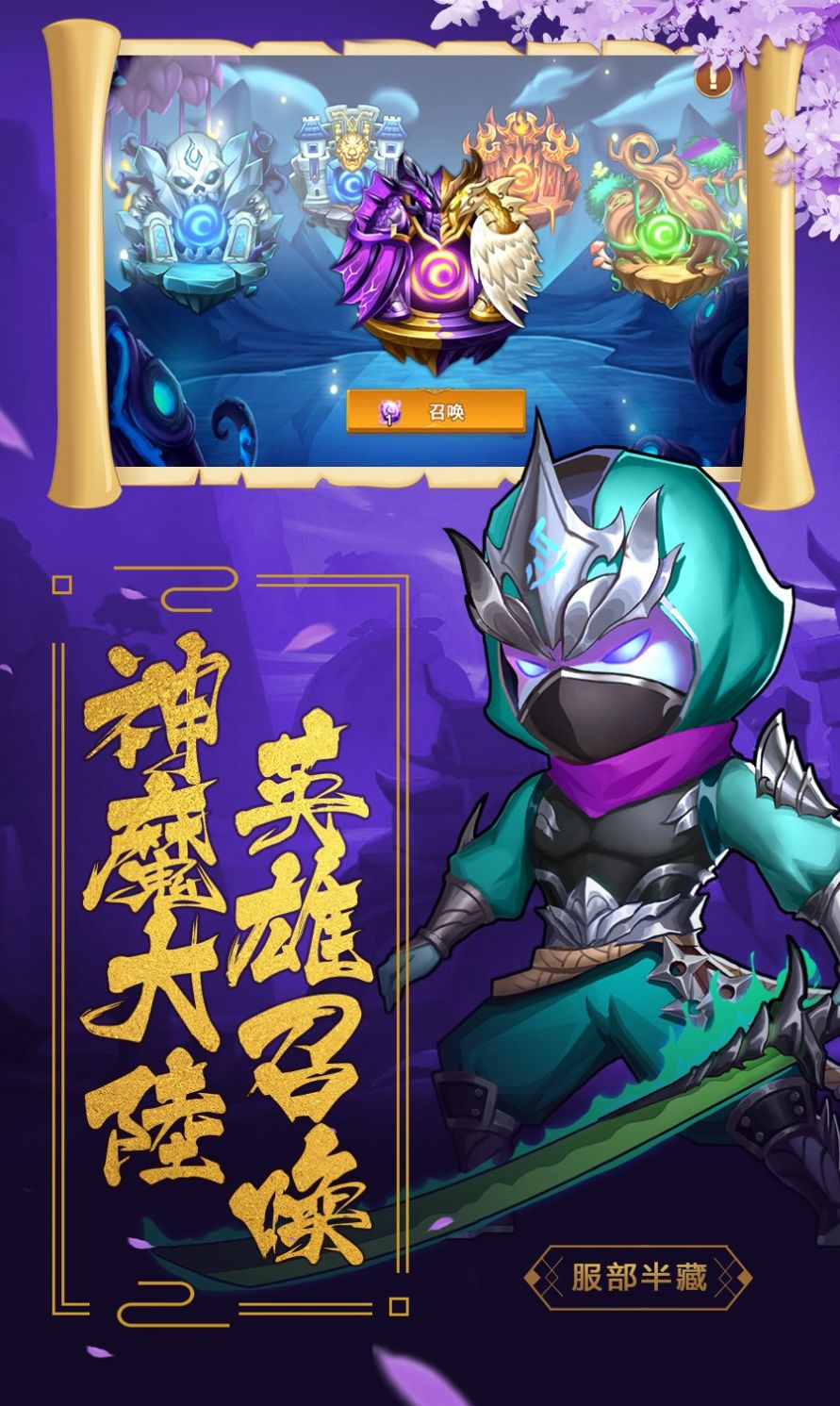 蓋婭戰(zhàn)記OL手游安卓版截圖1