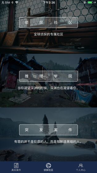 犯罪大師荒冢迷蹤答案完整版截圖3