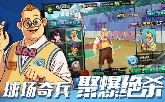 天才灌籃手游正式版截圖2