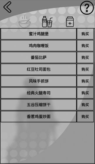 我是打工仔游戲版截圖1