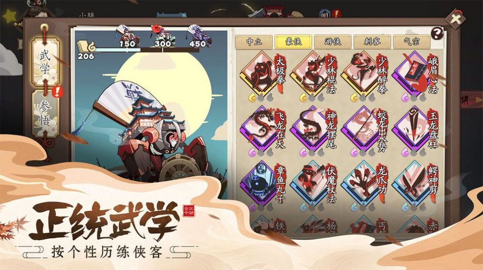 嶄新之刃游戲安卓版截圖4