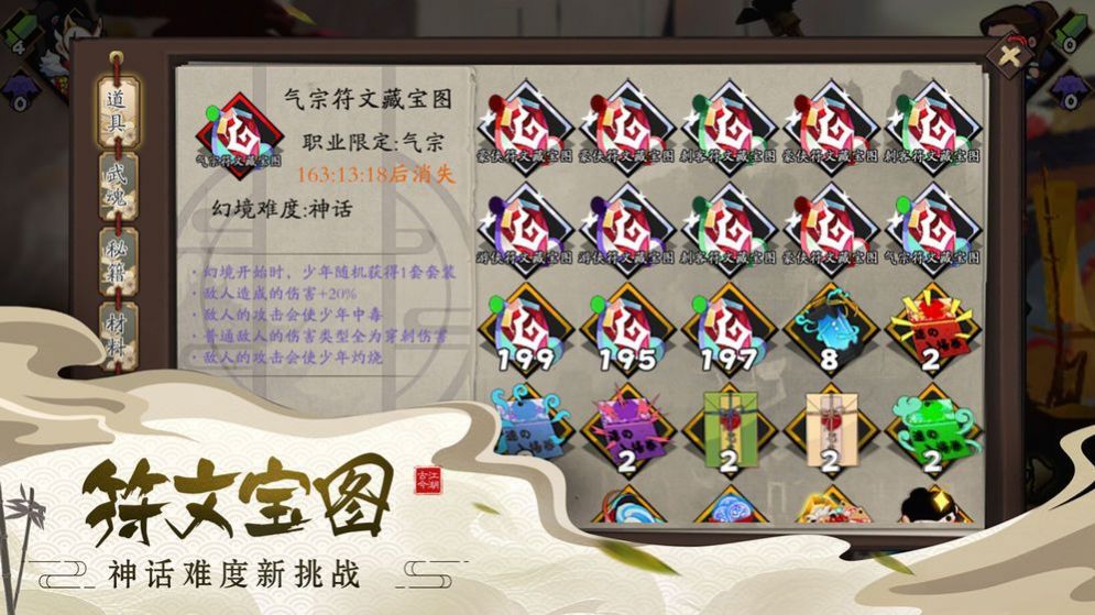 嶄新之刃游戲安卓版截圖2