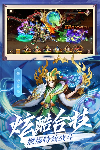 抽卡三國手游版截圖2
