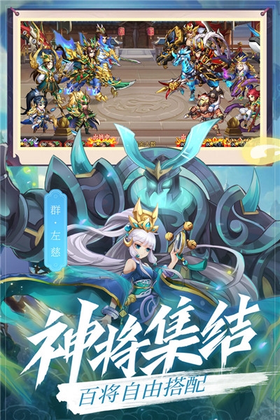 抽卡三國手游版截圖4