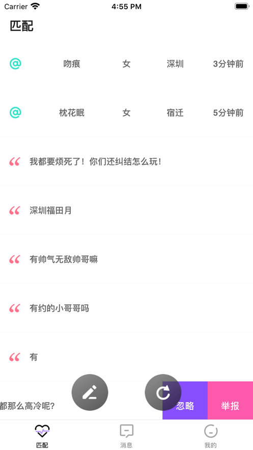 糖蜜APP免費(fèi)下載截圖4