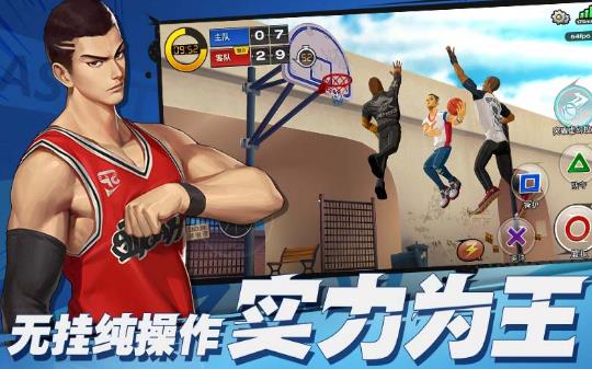 天才灌籃手游正式版截圖4