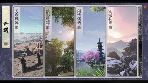 天涯明月刀奇遇任務(wù)攻略大全：奇遇觸發(fā)完成方法匯總一覽