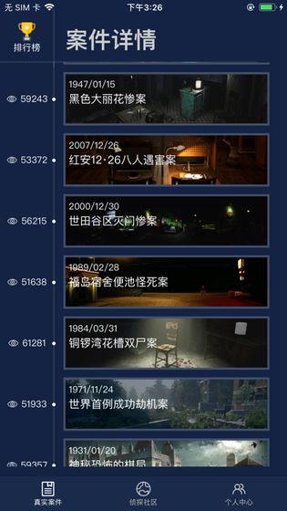 犯罪大師荒冢迷蹤答案完整版截圖1