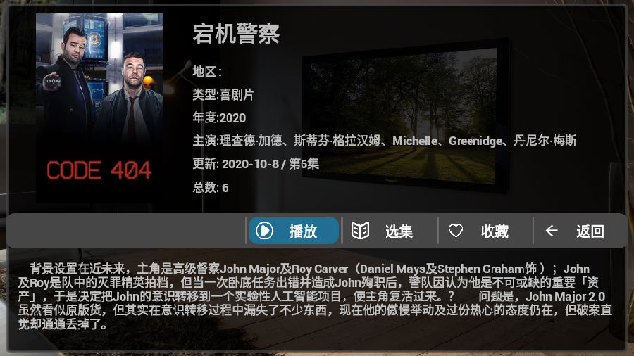 橄欖影院APP最新截圖3