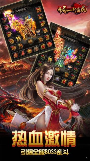 道士白虎傳奇手游測(cè)試版截圖1