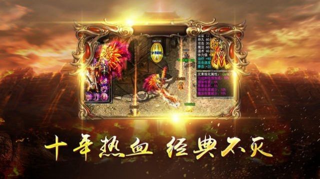 軒轅傳奇星王合擊手游版截圖1