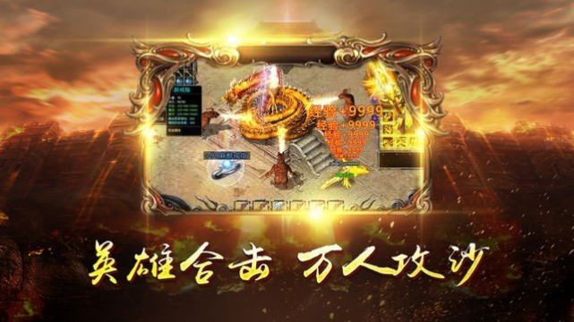 軒轅傳奇星王合擊手游版截圖2