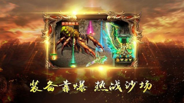 軒轅傳奇星王合擊手游版截圖3