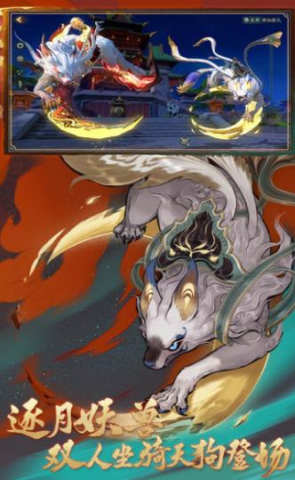 妖神吞噬錄手游版截圖4