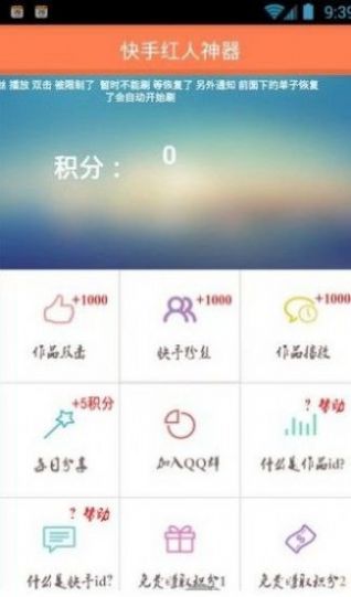 紅人閣安裝快手手機版截圖4