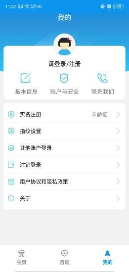 寶雞人社12333APP下載登錄截圖3