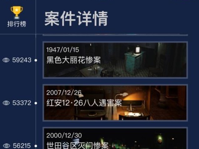 犯罪大師奇夢(mèng)之旅答案是什么？crimaster奇夢(mèng)之旅答案兇手介紹