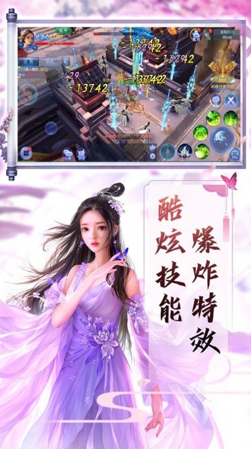 刀劍無雙2手游正版截圖1
