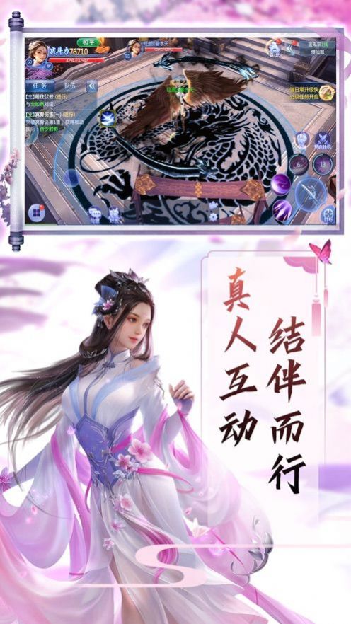 刀劍無雙2手游正版截圖2