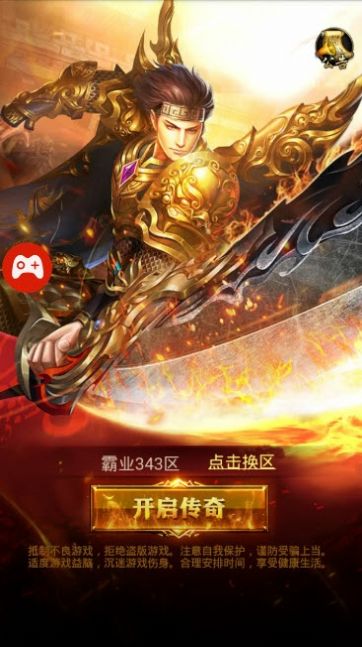 上古76合擊傳奇手游版截圖2