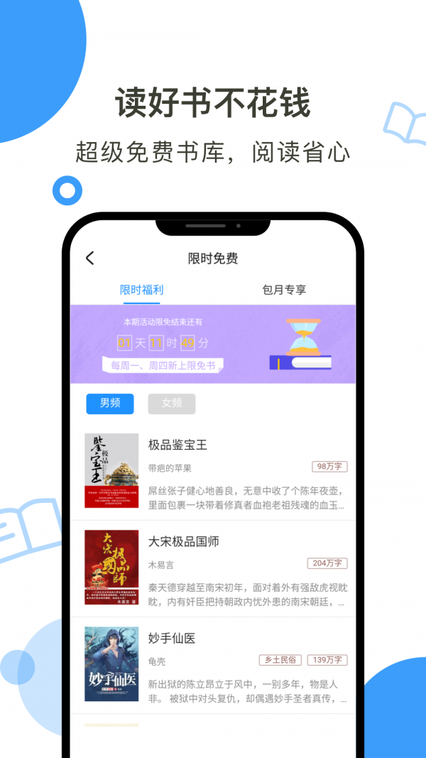 柔白阅读APP下载截图1: