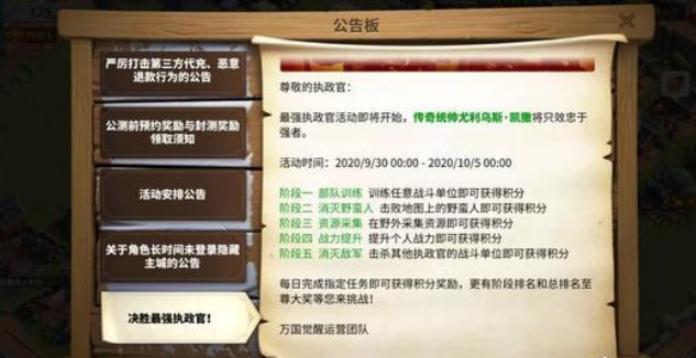 萬國覺醒源義經(jīng)與誰一起舉兵討伐了平家？正確答案介紹