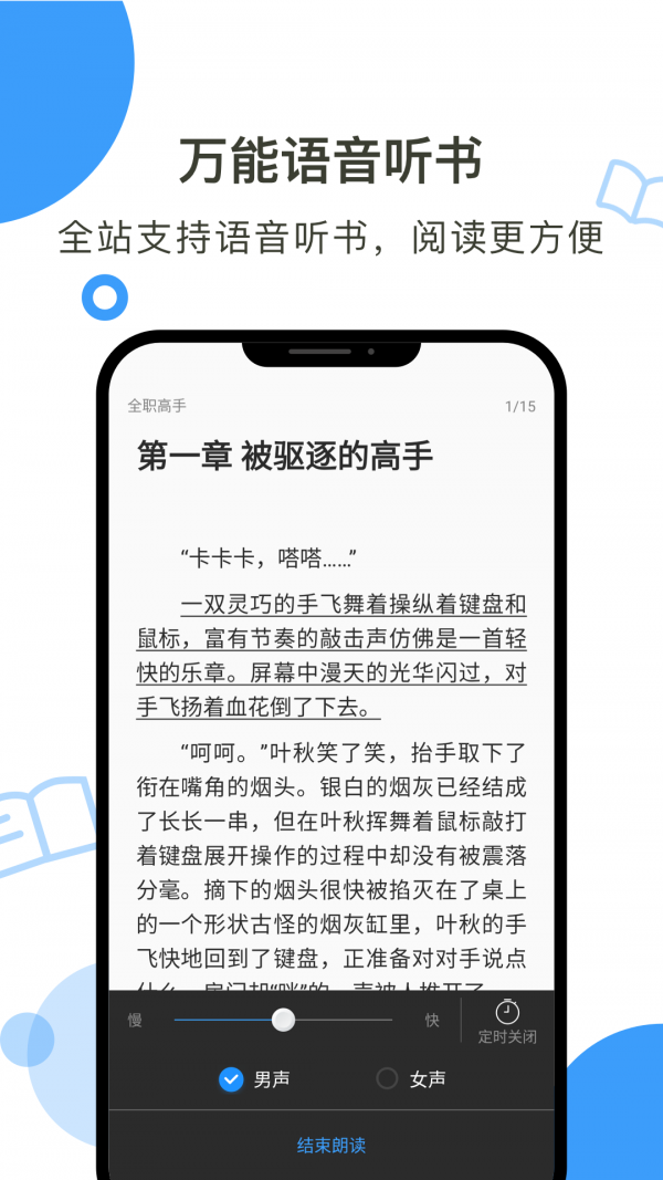 柔白阅读APP下载截图2: