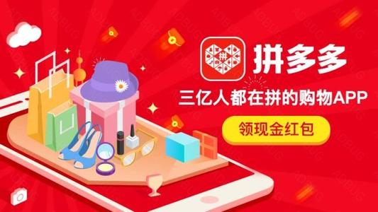 拼多多五周年紅包雨一天有幾次？幾點(diǎn)開始？5周年紅包雨時(shí)間介紹
