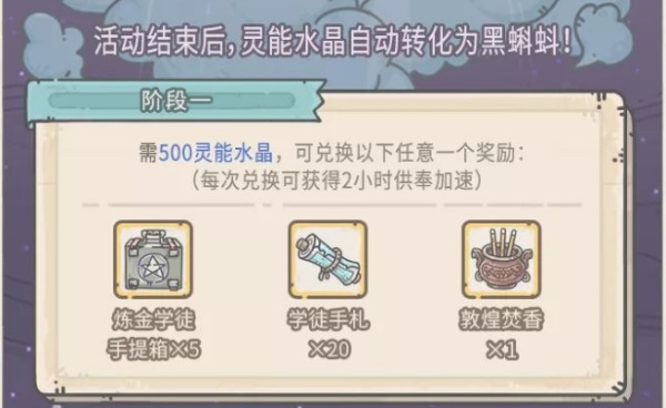 最強(qiáng)蝸牛紫金花狐貂怎么獲得？紫金花狐貂獲取攻略