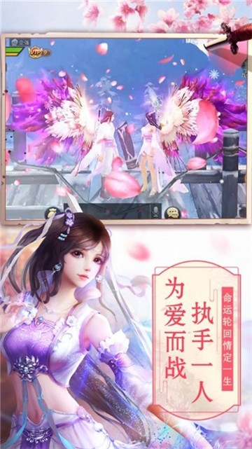 萬道蒼生錄手游版截圖2