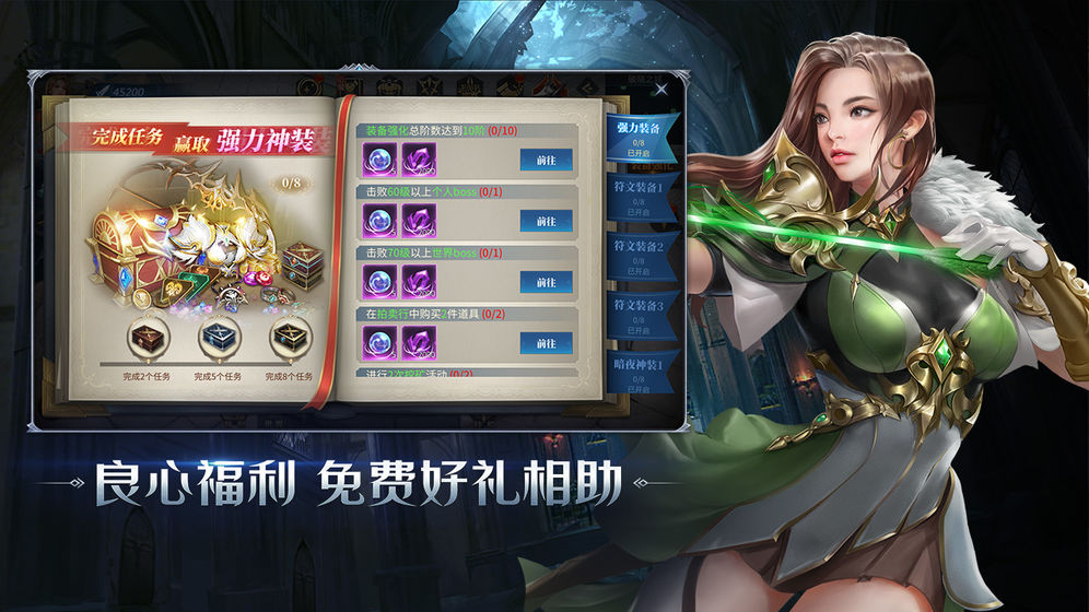 暗夜破曉契約手游截圖2