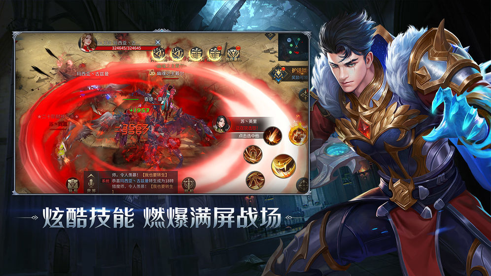 暗夜破曉契約手游截圖4