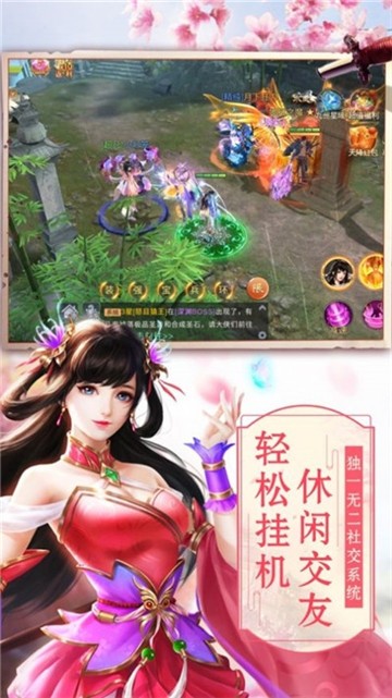 萬道蒼生錄手游版截圖3